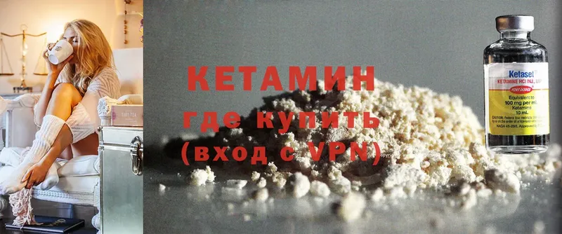 КЕТАМИН ketamine  что такое   Вилючинск 